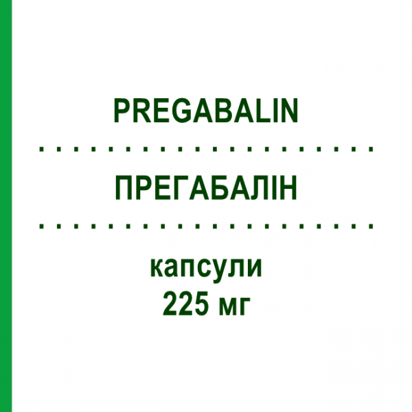 ПРЕГАБАЛИН (PREGABALIN) 225 мг капсулы 100 шт - Прегабалин AXCOUNT GENERIKA