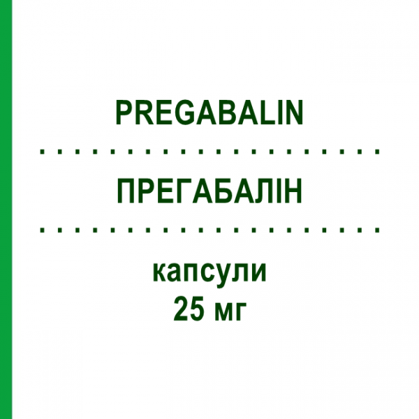 ПРЕГАБАЛИН (PREGABALIN) 25 мг капсулы 14 шт - Прегабалин SANDOZ