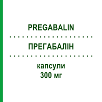 ПРЕГАБАЛИН (PREGABALIN) 300 мг капсулы 56 шт - Прегабалин SANDOZ