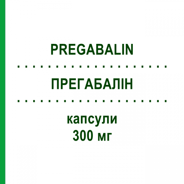 ПРЕГАБАЛИН (PREGABALIN) 300 мг капсулы 56 шт - Прегабалин ZENTIVA