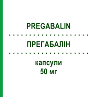 ПРЕГАБАЛИН (PREGABALIN) 50 мг капсулы 28 шт - Прегабалин ACINO