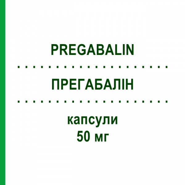 ПРЕГАБАЛИН (PREGABALIN) 50 мг капсулы 100 шт - Прегабалин AXCOUNT GENERIKA