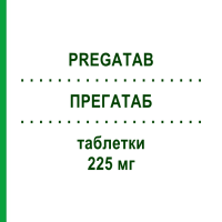 ПРЕГАТАБ (PREGATAB) 225 мг таблетки 50 шт - Прегабалін NEURAXPHARM