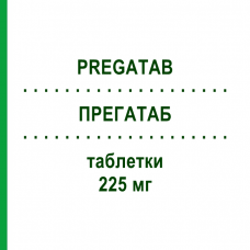 ПРЕГАТАБ (PREGATAB) 225 мг таблетки 50 шт - Прегабалин NEURAXPHARM