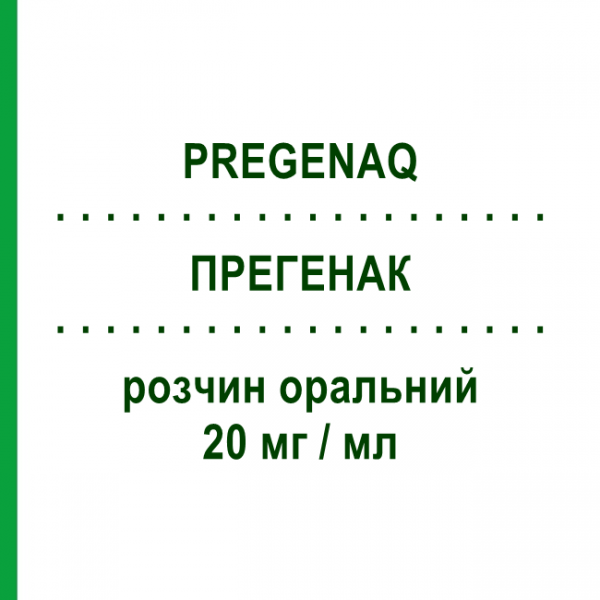 ПРЕГЕНАК (PREGENAQ) 20 мг/мл раствор оральный 250 мл - Прегабалин NEURAXPHARM