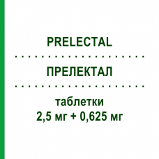 ПРЕЛЕКТАЛ (PRELECTAL) 2,5 мг + 0,625 мг таблетки 30 шт - Периндоприл, Диуретик STRODER