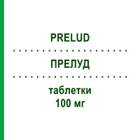 ПРЕЛУД (PRELUD) 100 мг таблетки 4 шт - Силденафил AGIPS FARMACEUTICI