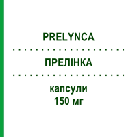 ПРЕЛИНКА (PRELYNCA) 150 мг капсулы 56 шт - Прегабалин SO.SE.PHARM