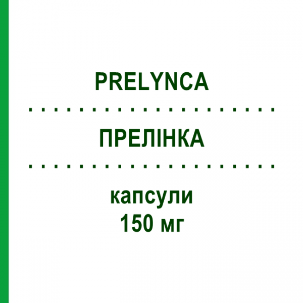 ПРЕЛИНКА (PRELYNCA) 150 мг капсулы 56 шт - Прегабалин SO.SE.PHARM