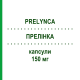 ПРЕЛИНКА (PRELYNCA) 150 мг капсулы 56 шт - Прегабалин SO.SE.PHARM