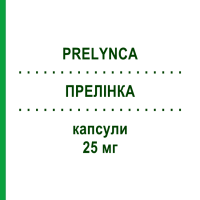 ПРЕЛІНКА (PRELYNCA) 25 мг капсули 14 шт - Прегабалін SO.SE.PHARM