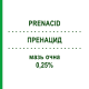 ПРЕНАЦИД (PRENACID) 0,25% мазь глазная 5 г - Десонид SIFI