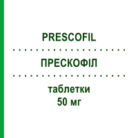 ПРЕСКОФІЛ (PRESCOFIL) 50 мг таблетки 4 шт - Силденафіл S.F.GROUP