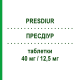 ПРЕСДИУР (PRESDIUR) 40 мг/12,5 мг таблетки 28 шт - Олмесартан, Диуретик LAB CT