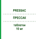 ПРЕССАК (PRESSAC) 10 мг таблетки 14 шт - Амлодипін FARMACEUTICI DAMOR