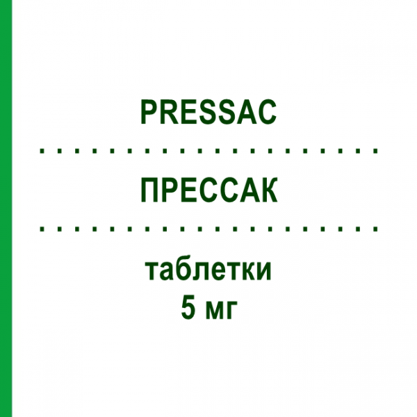 ПРЕССАК (PRESSAC) 5 мг таблетки 28 шт - Амлодипін FARMACEUTICI DAMOR