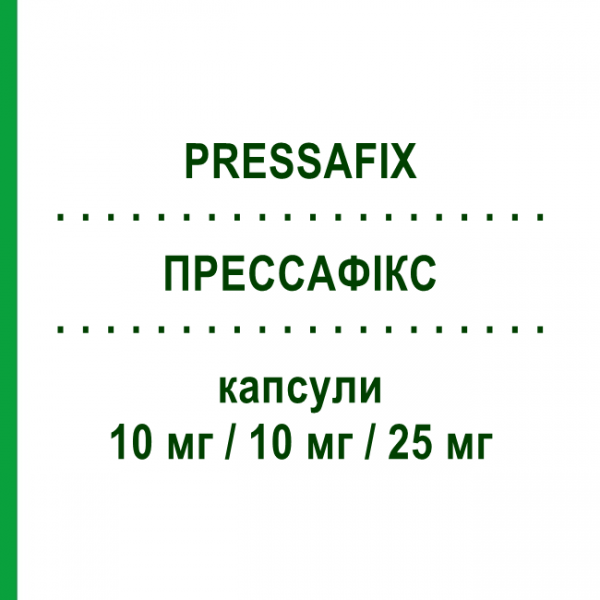 ПРЕССАФИКС (PRESSAFIX) 10 мг/10 мг/25 мг капсулы 30 шт - Рамиприл, Амлодипин, Гидрохлоротиазид SANDOZ