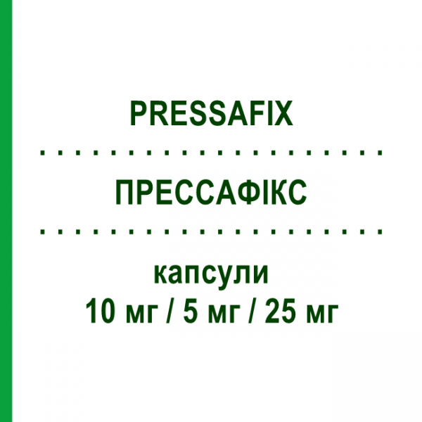 ПРЕССАФИКС (PRESSAFIX) 10 мг/5 мг/25 мг капсулы 30 шт - Рамиприл, Амлодипин, Гидрохлоротиазид SANDOZ