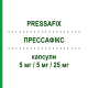 ПРЕССАФИКС (PRESSAFIX) 5 мг/5 мг/25 мг капсулы 30 шт - Рамиприл, Амлодипин, Гидрохлоротиазид SANDOZ