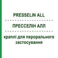 ПРЕССЕЛИН АЛЛ (PRESSELIN ALL) капли для перорального применения 100 мл - Гомеопатия COMBUSTIN