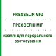 ПРЕССЕЛІН МІГ (PRESSELIN MIG) краплі для перорального застосування 100 мл - Гомеопатія COMBUSTIN