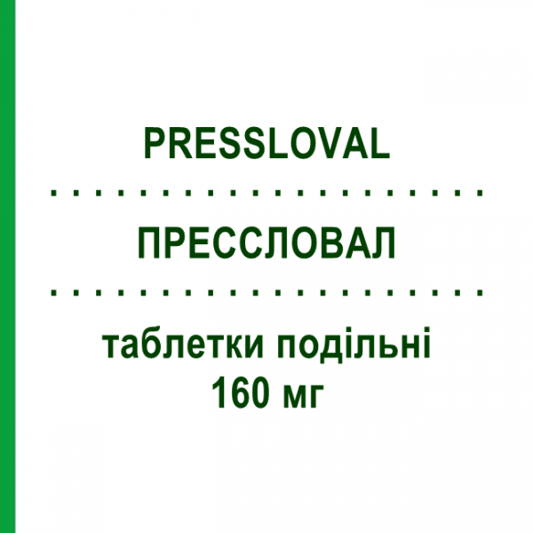 ПРЕССЛОВАЛ (PRESSLOVAL) 160 мг таблетки делимые 28 шт - Валсартан SO.SE.PHARM