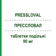 ПРЕССЛОВАЛ (PRESSLOVAL) 80 мг таблетки делимые 28 шт - Валсартан SO.SE.PHARM