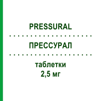 ПРЕССУРАЛ (PRESSURAL) 2,5 мг таблетки 50 шт - Індапамід POLIFARMA
