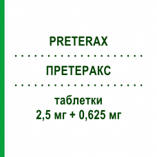 ПРЕТЕРАКС (PRETERAX) 2,5 мг + 0,625 мг таблетки 30 шт - Периндоприл, Діуретик SERVIER