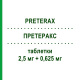 ПРЕТЕРАКС (PRETERAX) 2,5 мг + 0,625 мг таблетки 30 шт - Периндоприл, Діуретик SERVIER