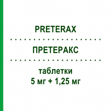 ПРЕТЕРАКС (PRETERAX) 5 мг + 1,25 мг таблетки 30 шт - Периндоприл, Діуретик SERVIER