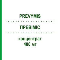 ПРЕВИМИС (PREVYMIS) 480 мг концентрат 1 шт - Летермовир MSD