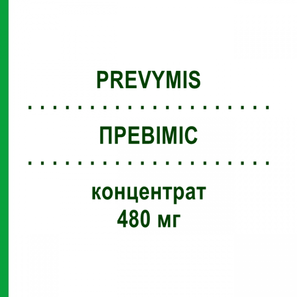 ПРЕВИМИС (PREVYMIS) 480 мг концентрат 1 шт - Летермовир MSD