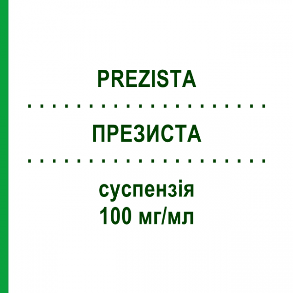 ПРЕЗИСТА (PREZISTA) 100 мг/мл суспезия 200 мл - Дарунавир JANSSEN CILAG