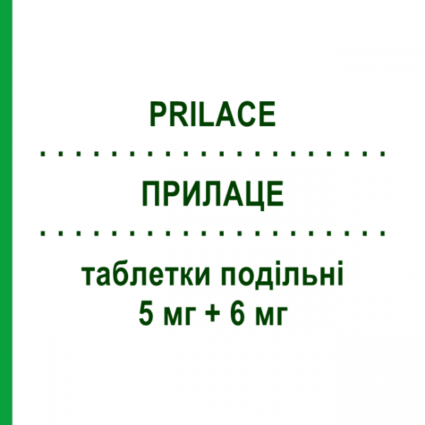 ПРИЛАЦЕ (PRILACE) 5 мг + 6 мг таблетки подільні 14 шт - Раміприл, Діуретик SANOFI