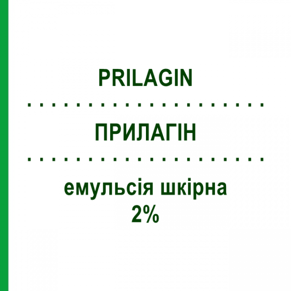 ПРИЛАГИН (PRILAGIN) 2% эмульсия кожная 30 г - Миконазол ALFASIGMA