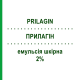 ПРИЛАГІН (PRILAGIN) 2% емульсія шкірна 30 г - Міконазол ALFASIGMA