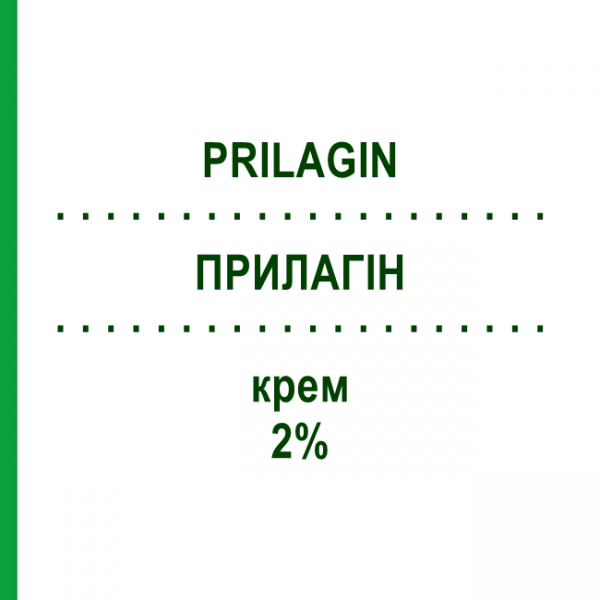 ПРИЛАГІН (PRILAGIN) 2% крем 30 г - Міконазол ALFASIGMA