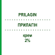 ПРИЛАГИН (PRILAGIN) 2% крем 30 г - Миконазол ALFASIGMA