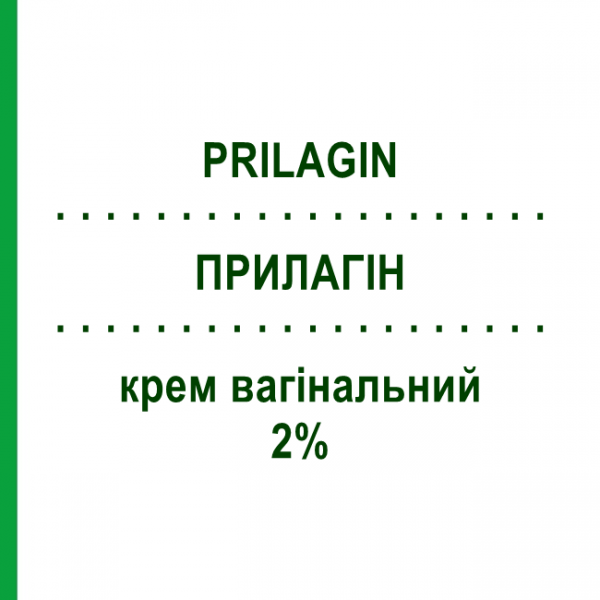 ПРИЛАГІН (PRILAGIN) 2% крем вагінальний 78 г - Міконазол ALFASIGMA
