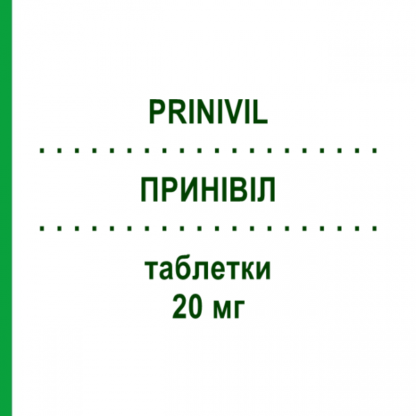 ПРИНІВІЛ (PRINIVIL) 20 мг таблетки 14 шт - Лізиноприл NEOPHARMED GENTILI