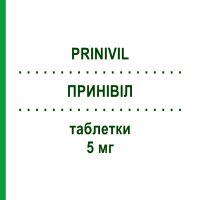 ПРИНІВІЛ (PRINIVIL) 5 мг таблетки 14 шт - Лізиноприл NEOPHARMED GENTILI