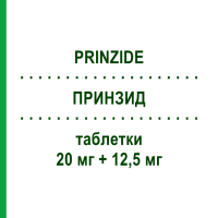 ПРИНЗИД (PRINZIDE) 20 мг + 12,5 мг таблетки 14 шт - Лізиноприл, Діуретик NEOPHARMED GENTILI
