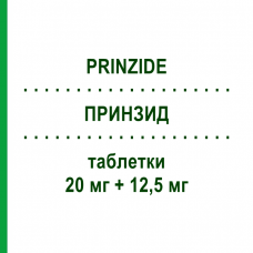 ПРИНЗИД (PRINZIDE) 20 мг + 12,5 мг таблетки 14 шт - Лизиноприл, Диуретик NEOPHARMED GENTILI