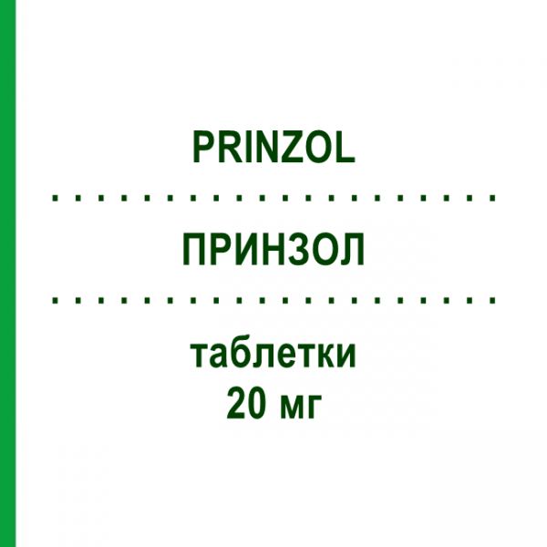 ПРИНЗОЛ (PRINZOL) 20 мг таблетки 14 шт - Пантопразол S.F.GROUP