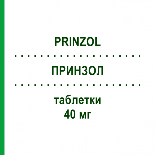 ПРИНЗОЛ (PRINZOL) 40 мг таблетки 14 шт - Пантопразол S.F.GROUP