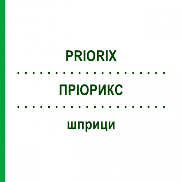 ПРИОРИКС (PRIORIX) шприци 20x1 шт - Корь - паротит - краснуха живая вакцина EURIMPHARM