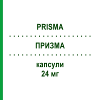 ПРИЗМА (PRISMA) 24 мг капсулы 50 шт - Активные вещества NEOPHARMED GENTILI