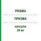 ПРИЗМА (PRISMA) 24 мг капсули 50 шт - Активні речовини NEOPHARMED GENTILI