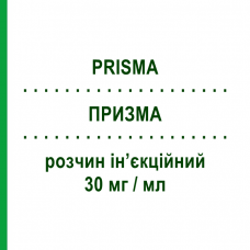 ПРИЗМА (PRISMA) 30 мг/мл раствор инъекционный 10 шт 1 мл - Активные вещества NEOPHARMED GENTILI